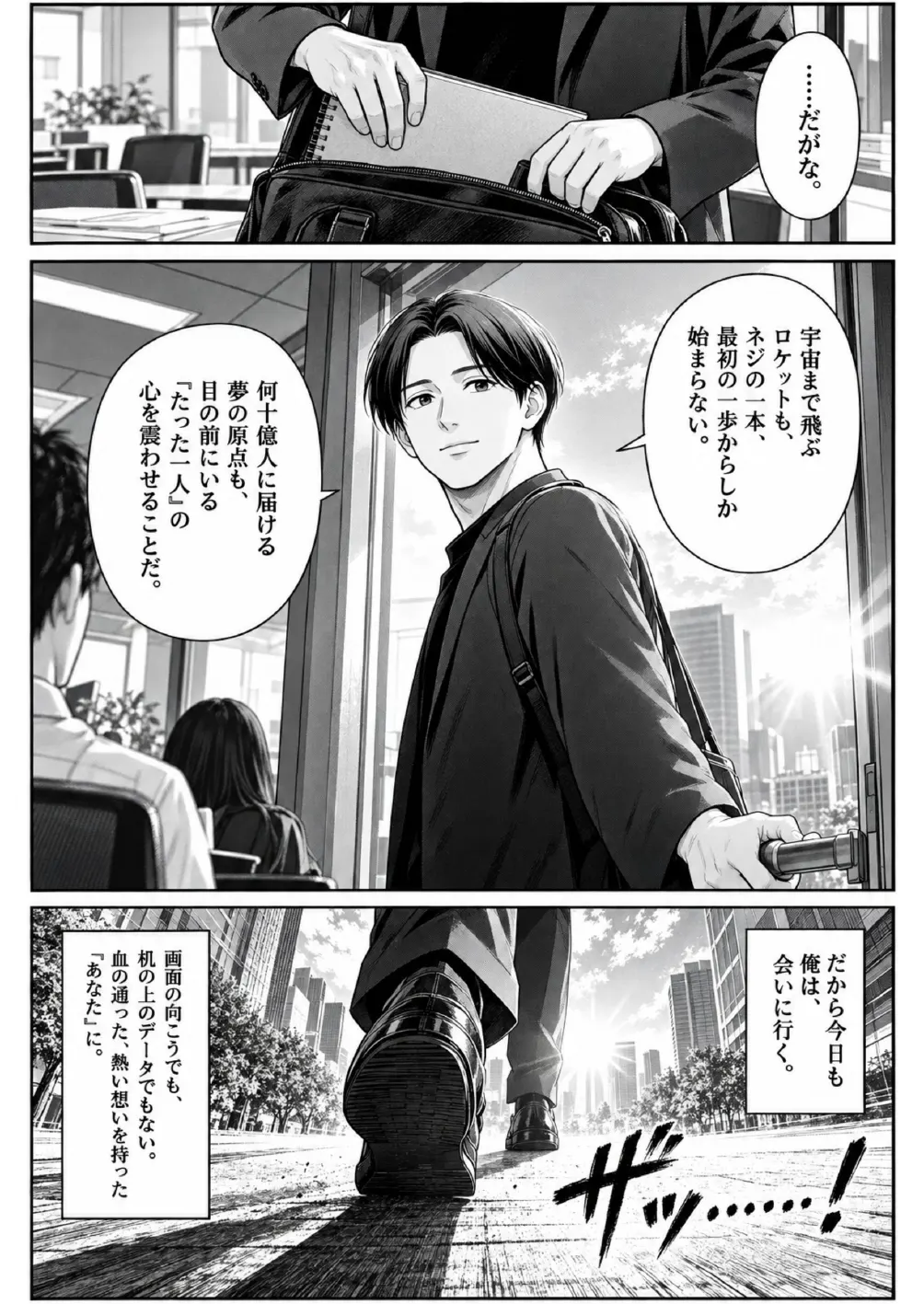 次のページは、目の前の人から 12ページ目