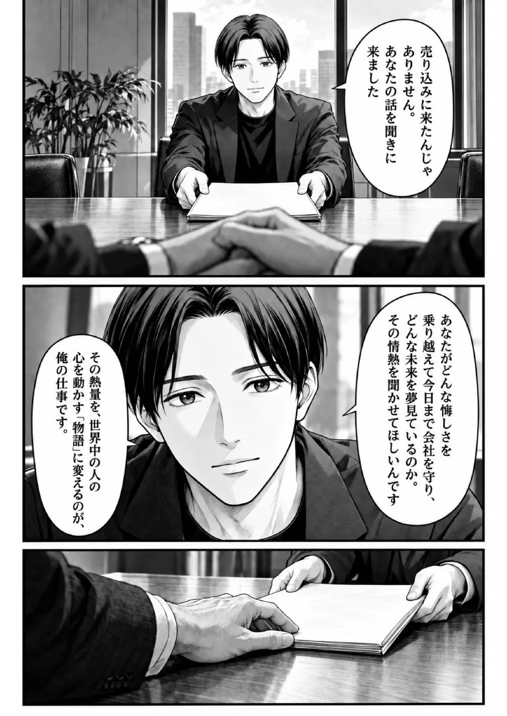 次のページは、目の前の人から 13ページ目